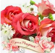 pozdr_birthdays_2026_05.jpg